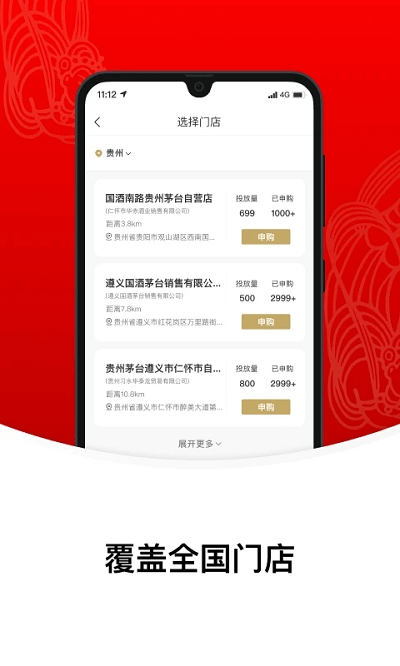 i茅臺數(shù)字營銷截圖1