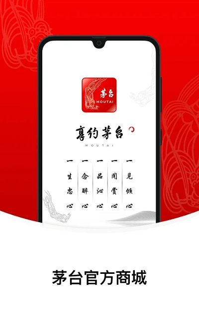 i茅臺數(shù)字營銷截圖2
