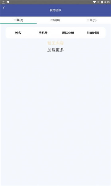 國藥集團截圖3