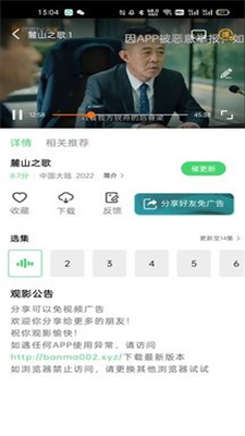 斑馬視頻截圖2