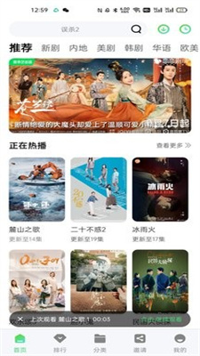 斑馬視頻截圖3