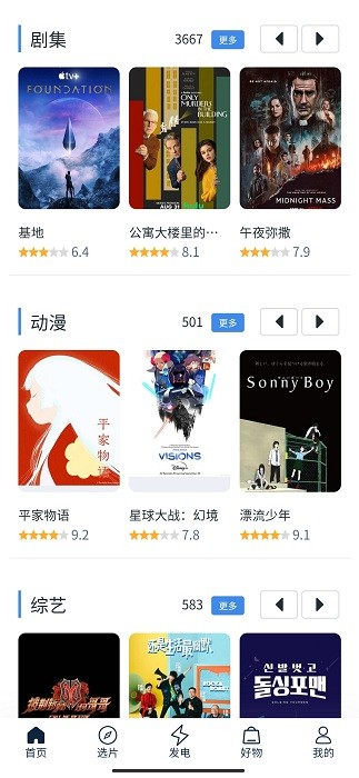 白嫖者聯(lián)盟截圖1