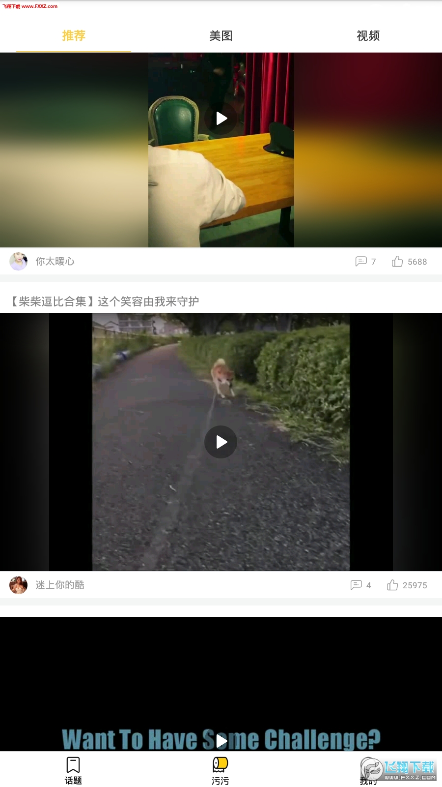 ?污污最新app截圖2