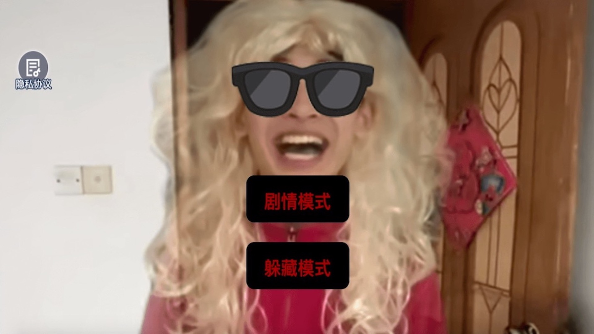 中式家長母夜驚魂截圖3