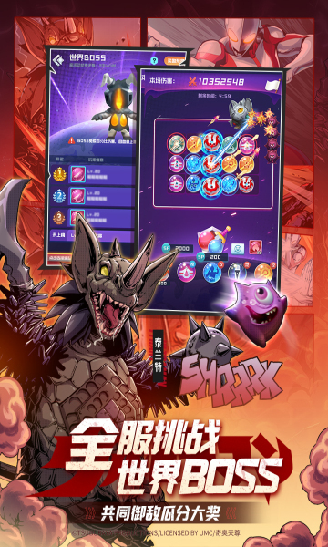 球球英雄截圖2