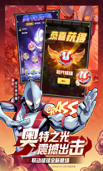 球球英雄截圖3