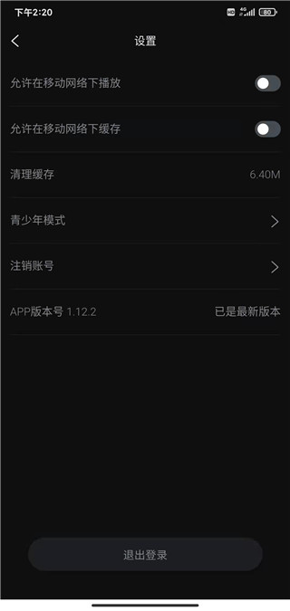 番茄電影截圖1