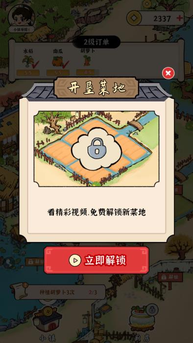 我的幸福人生截圖2