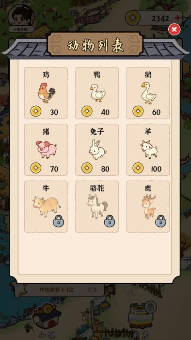 我的幸福人生截圖3