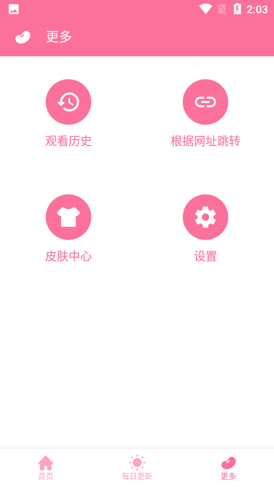 秒播動漫截圖1