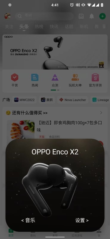 輕彈窗截圖1