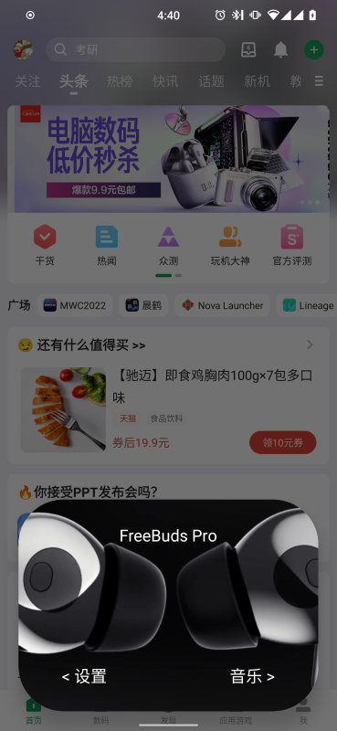 輕彈窗截圖2