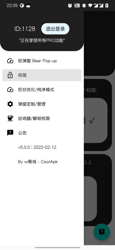 輕彈窗截圖3