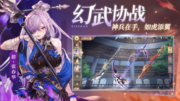 三國志幻想大陸截圖3