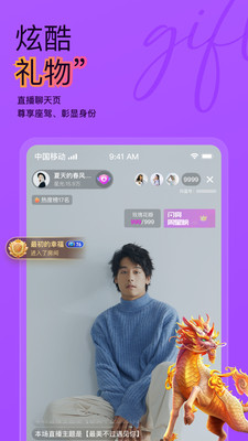 抖藍直播截圖1