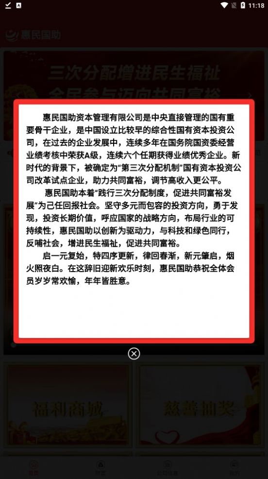 河池全媒體客戶端截圖1