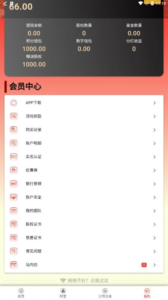 河池全媒體客戶端截圖2