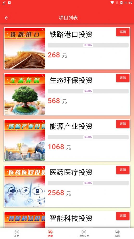 河池全媒體客戶端截圖3