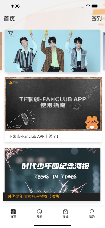 時代峰峻截圖2