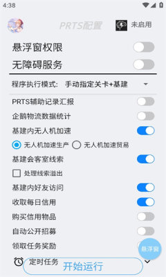 明日計(jì)劃截圖1
