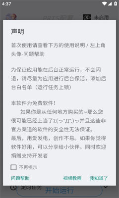 明日計(jì)劃截圖2