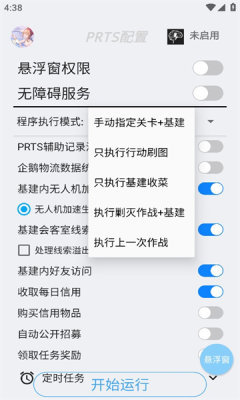 明日計(jì)劃截圖3