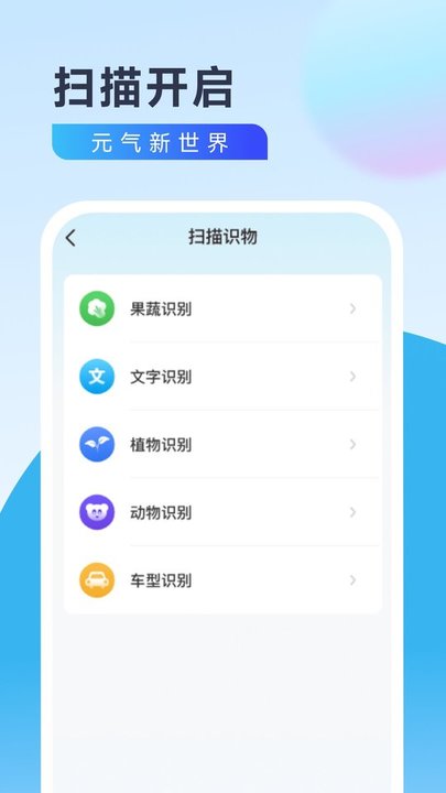 元氣寶盒截圖1
