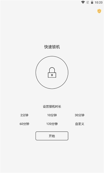 夜神鎖機(jī)生成器截圖1