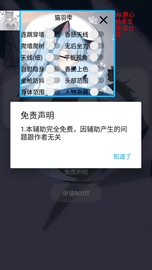 小幫手輔助器a12框架截圖3