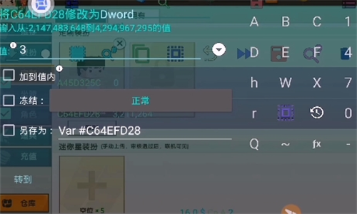 涼情輔助器截圖2