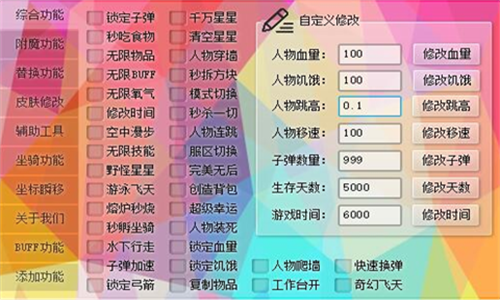 涼情輔助器截圖3