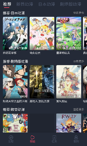 橫風(fēng)動漫截圖2