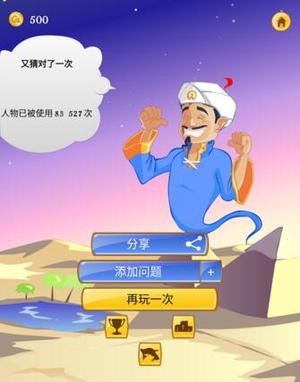燈神軟件截圖1