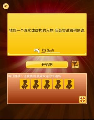 燈神軟件截圖3