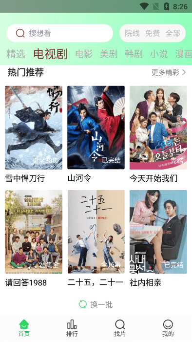 蜂鳥(niǎo)視頻截圖3