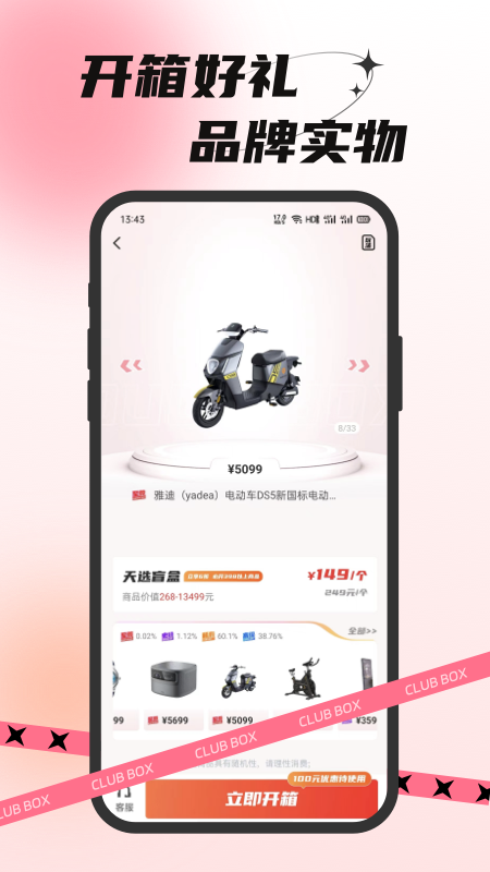 歐氣部落截圖2