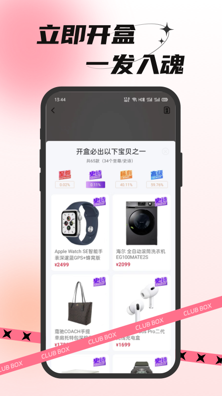 歐氣部落截圖3
