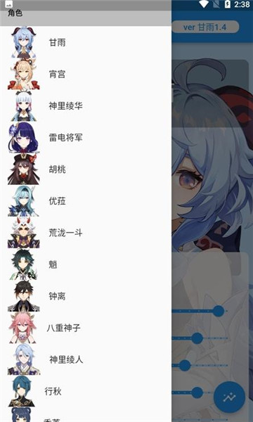 原神傷害可視化計算器截圖3