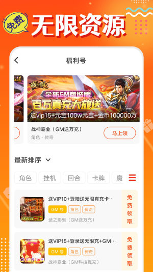 頭號游戲福利截圖2
