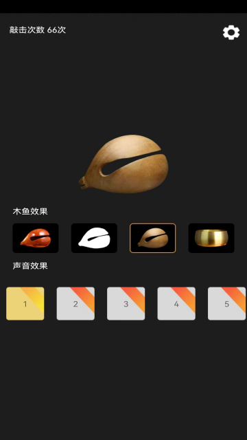 功德敲木魚軟件截圖3