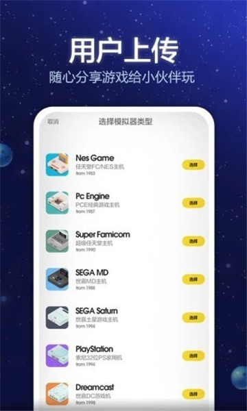 電玩大咖游戲盒子截圖1