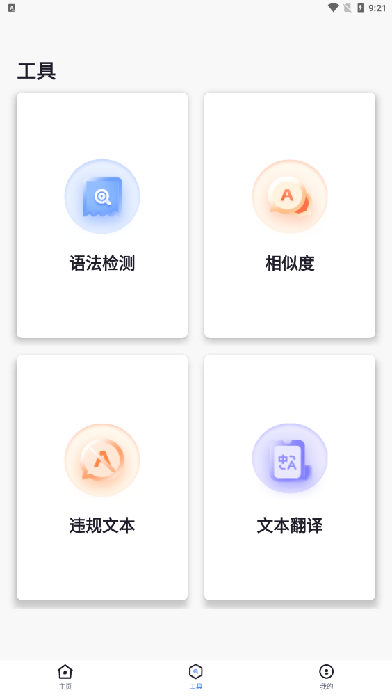 碼字作文生成器截圖2