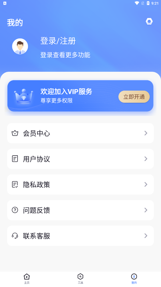 碼字作文生成器截圖3