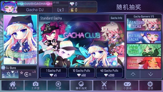Gacha Pleasure截圖2