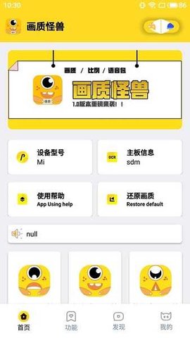 ff6666co畫質(zhì)怪獸截圖3