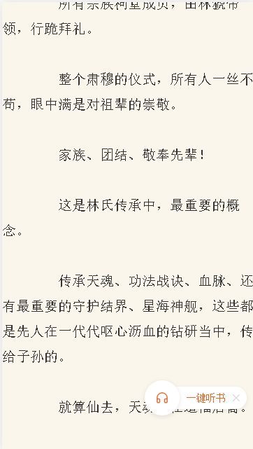 豬豬小說截圖3
