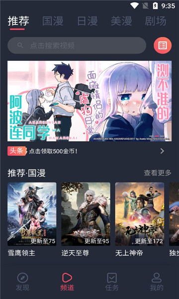 app.clicli動漫截圖3