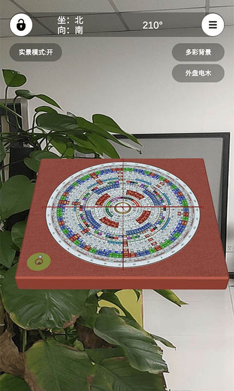子汐風(fēng)水羅盤截圖1