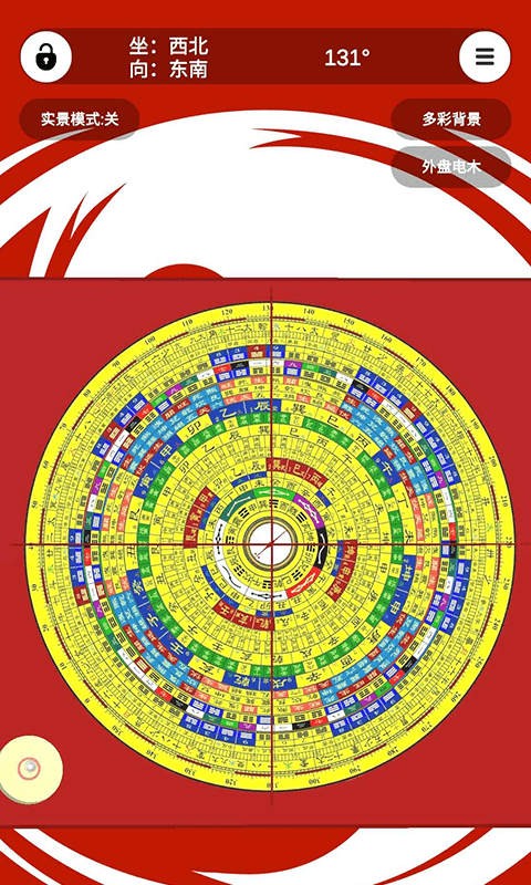 子汐風(fēng)水羅盤截圖3