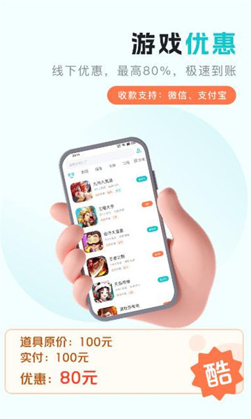 萌客游戲盒子截圖3